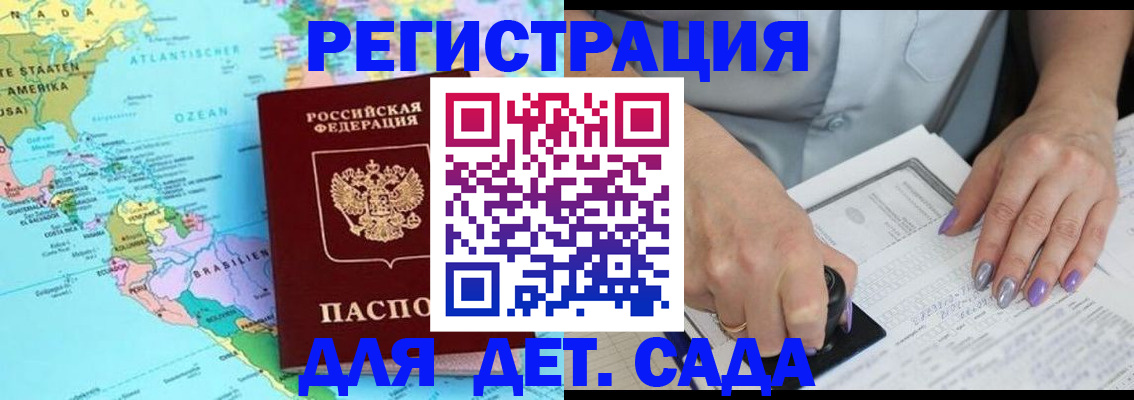 временная регистрация недорого в Касли