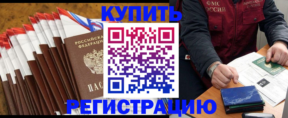 прописка от собственника в Касли