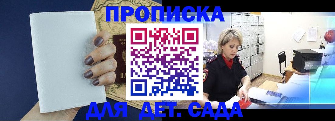 временная регистрация гарантия в Касли