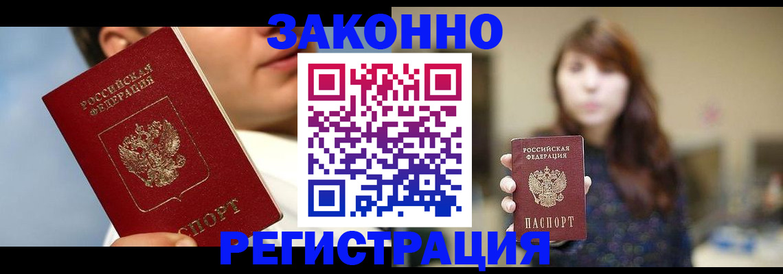 временная регистрация 2025 в Касли