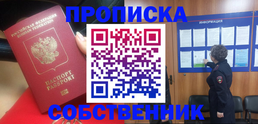 прописка для школы в Касли