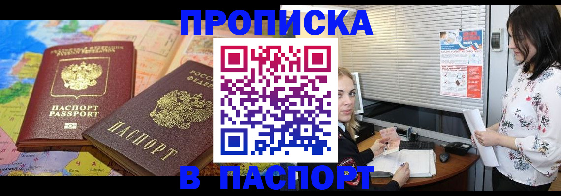 прописка паспорт в Касли