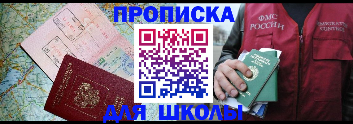 прописка штамп в Касли
